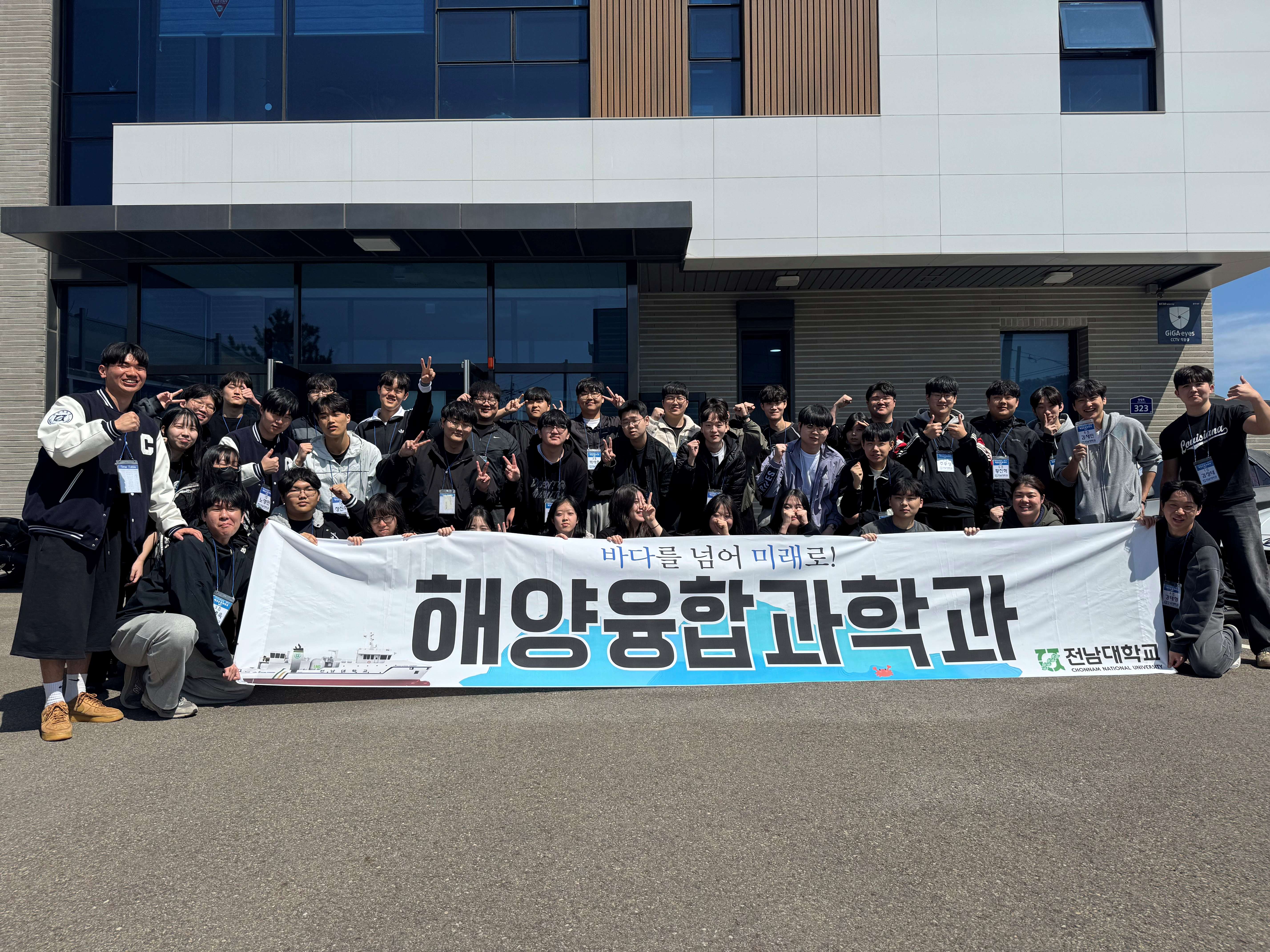 2026학년도 해양융합과학과 MT 대표이미지
