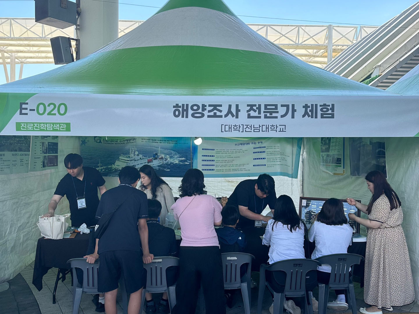진로탐색엑스포 참가